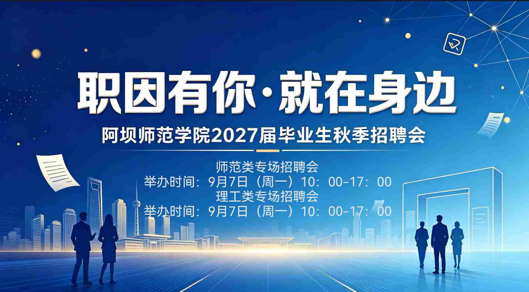 咨询预约
