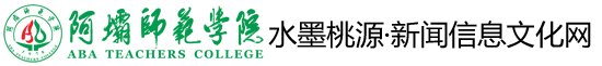 欢迎访问宣传统战部网站